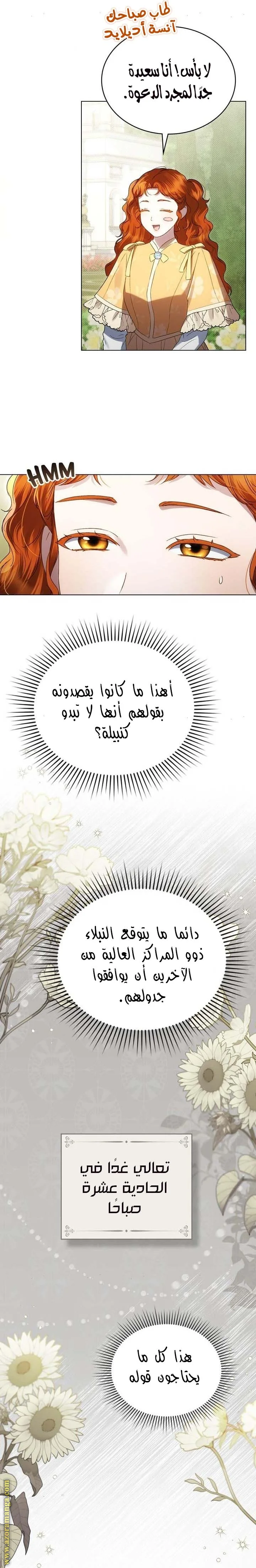 Read High Society AR Manga Online