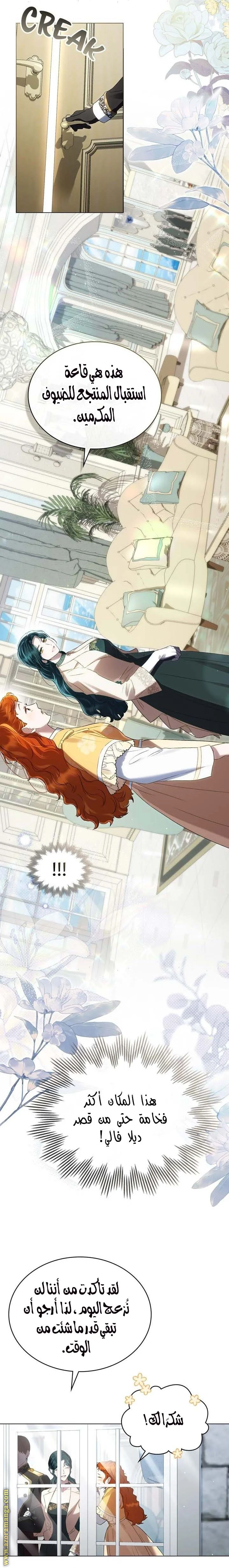 Read High Society AR Manga Online