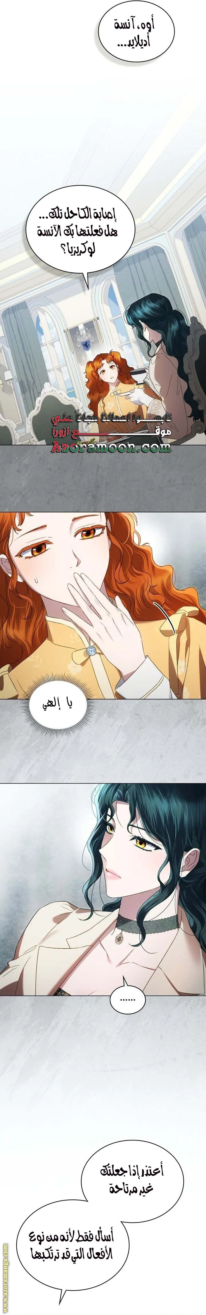 Read High Society AR Manga Online