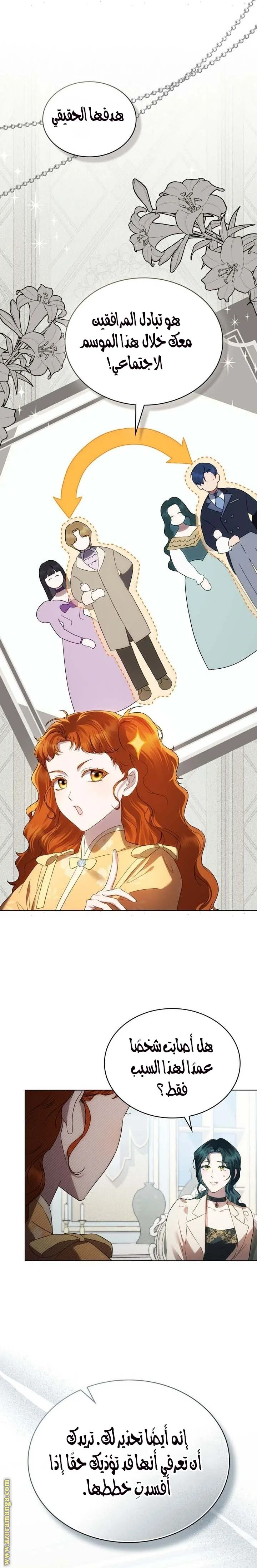 Read High Society AR Manga Online