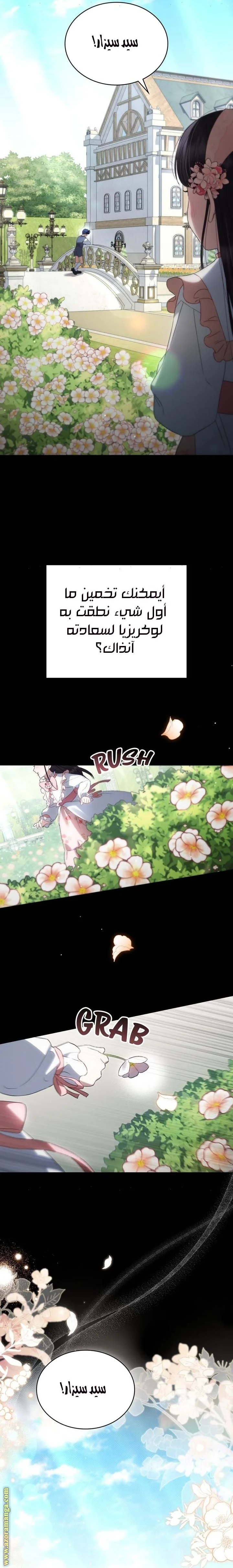 Read High Society AR Manga Online