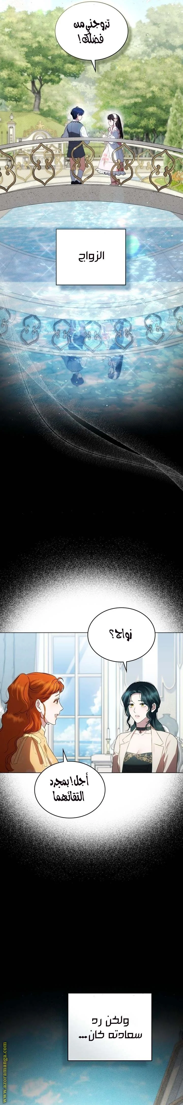 Read High Society AR Manga Online