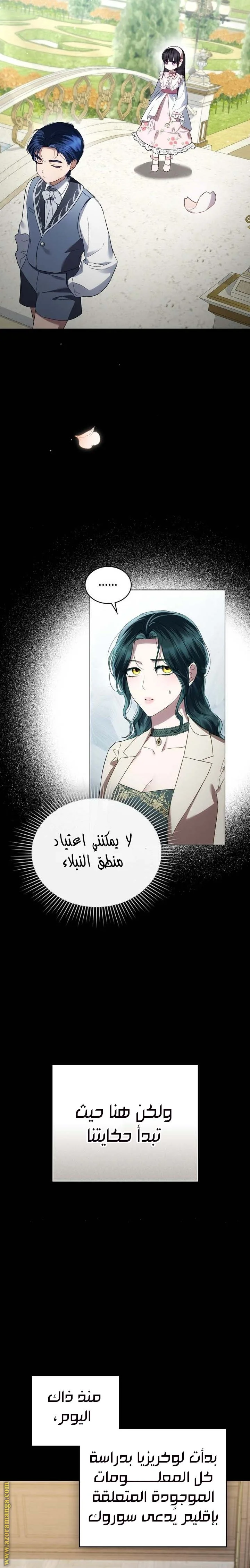 Read High Society AR Manga Online