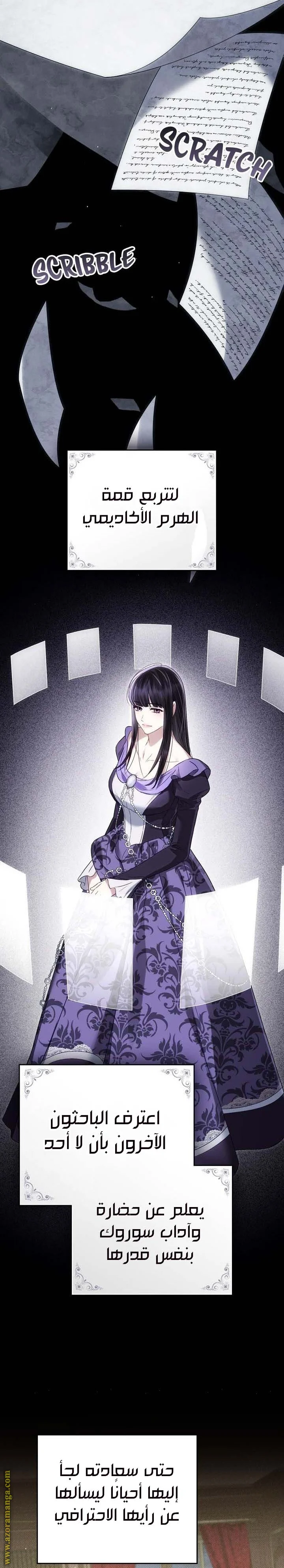 Read High Society AR Manga Online
