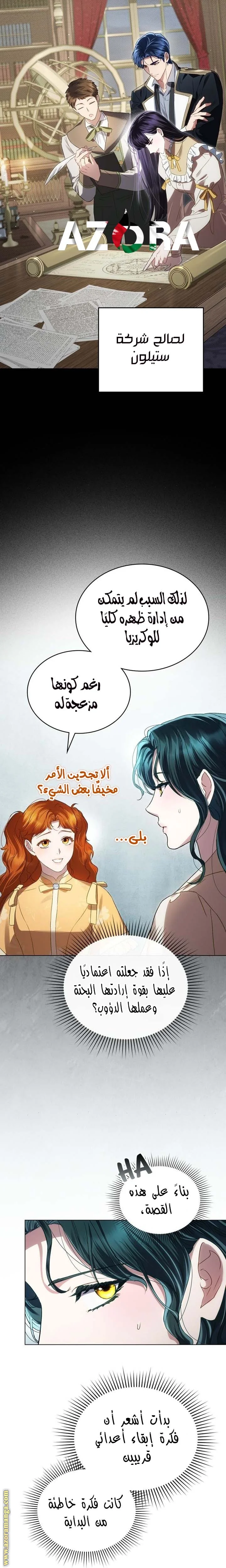Read High Society AR Manga Online