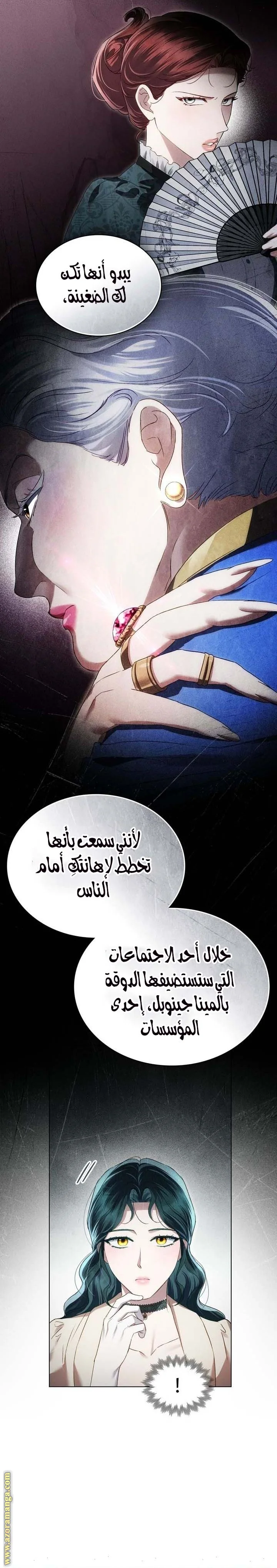 Read High Society AR Manga Online
