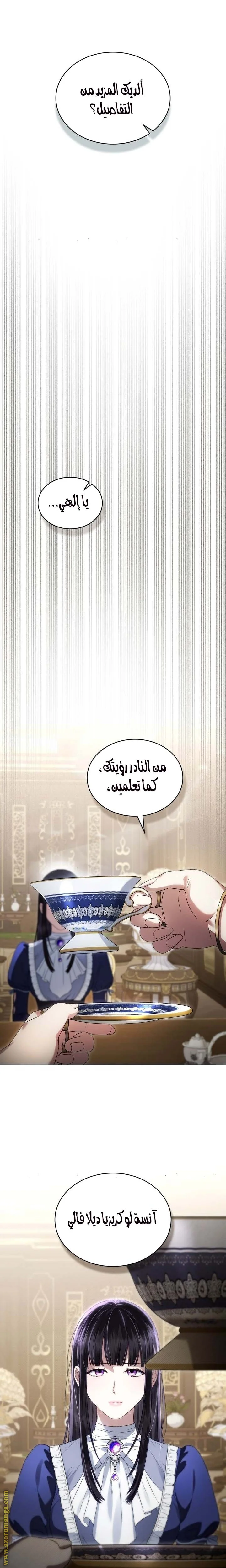 Read High Society AR Manga Online