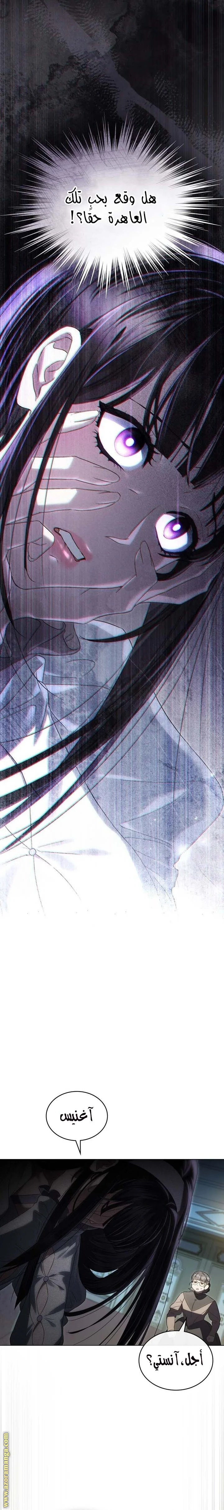 Read High Society AR Manga Online