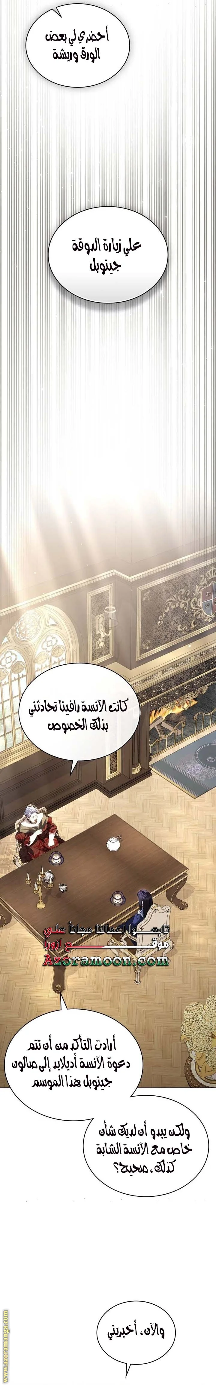 Read High Society AR Manga Online