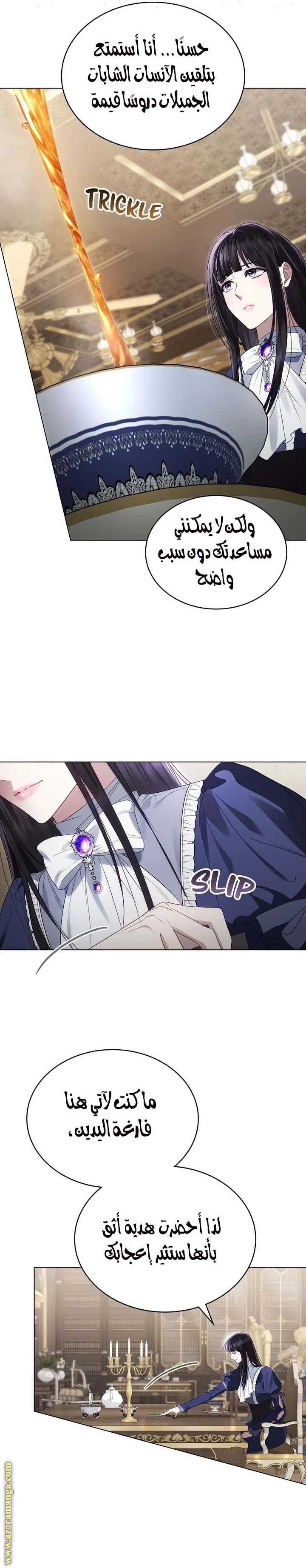 Read High Society AR Manga Online
