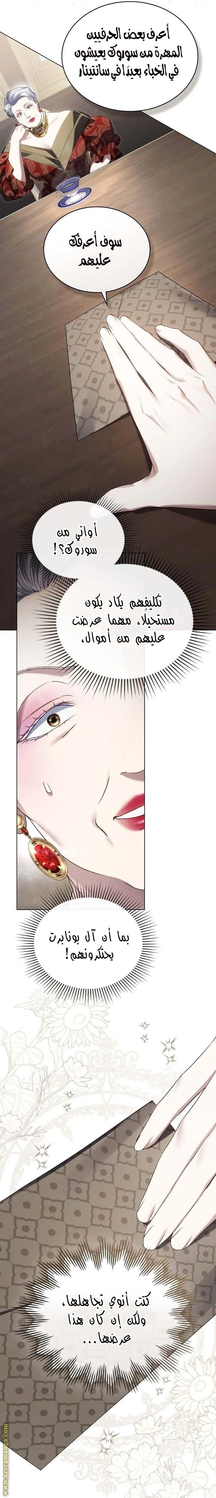 Read High Society AR Manga Online