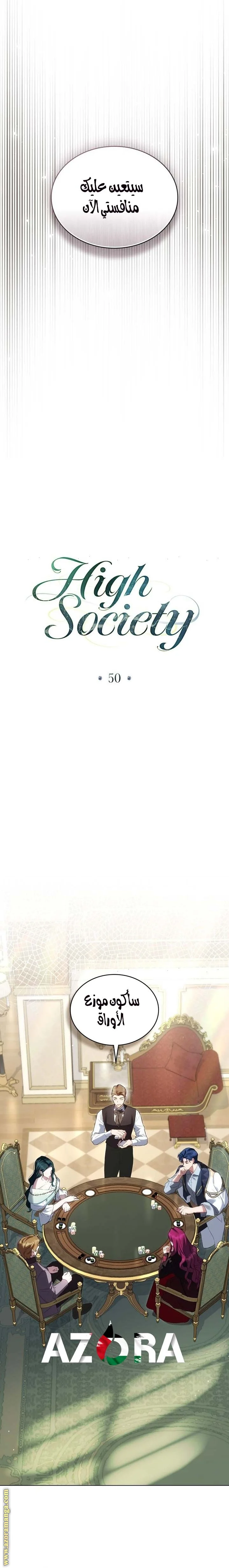 Read High Society AR Manga Online