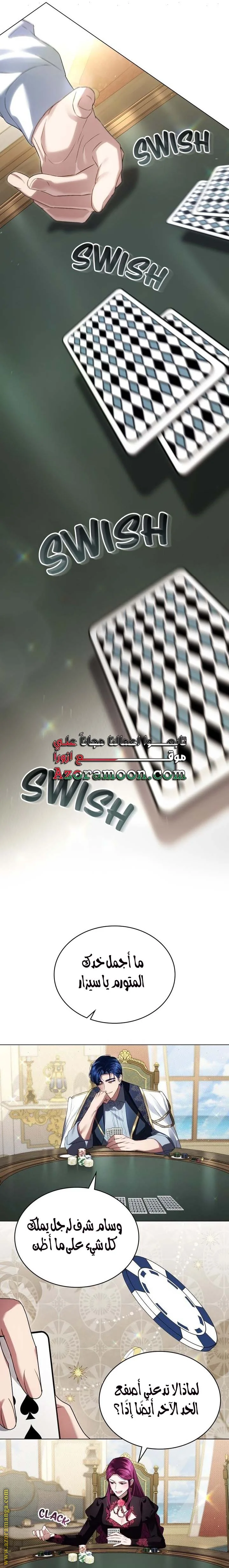 Read High Society AR Manga Online