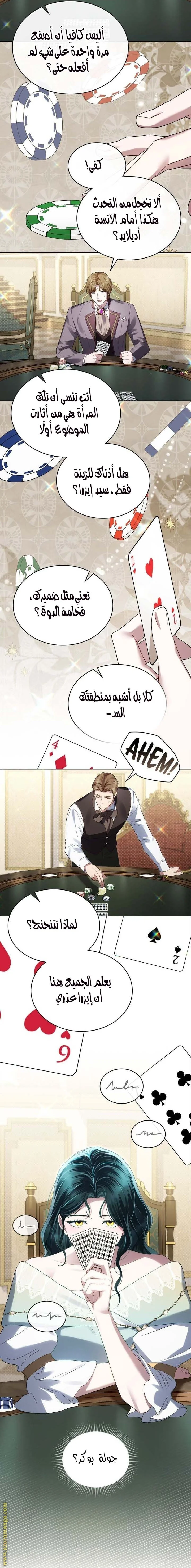 Read High Society AR Manga Online