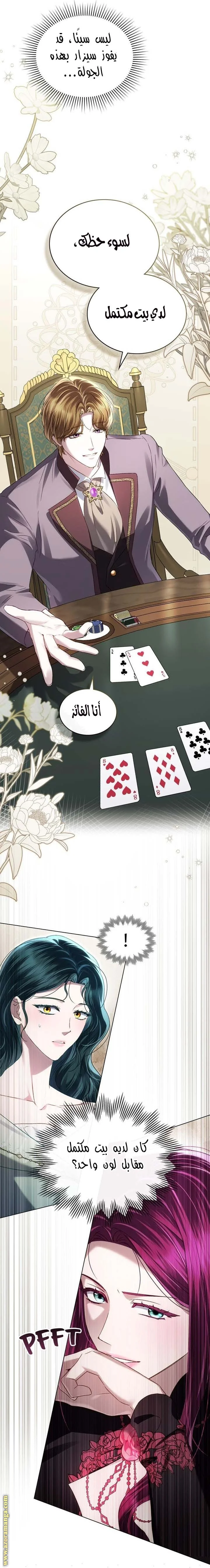 Read High Society AR Manga Online