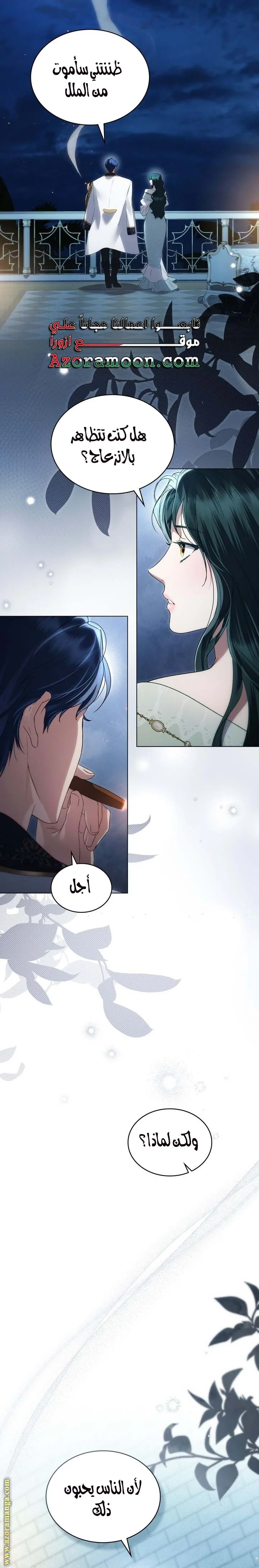 Read High Society AR Manga Online