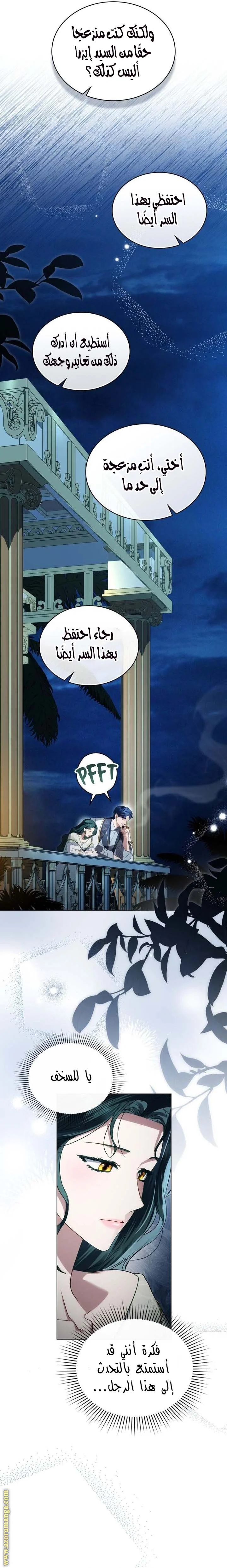 Read High Society AR Manga Online