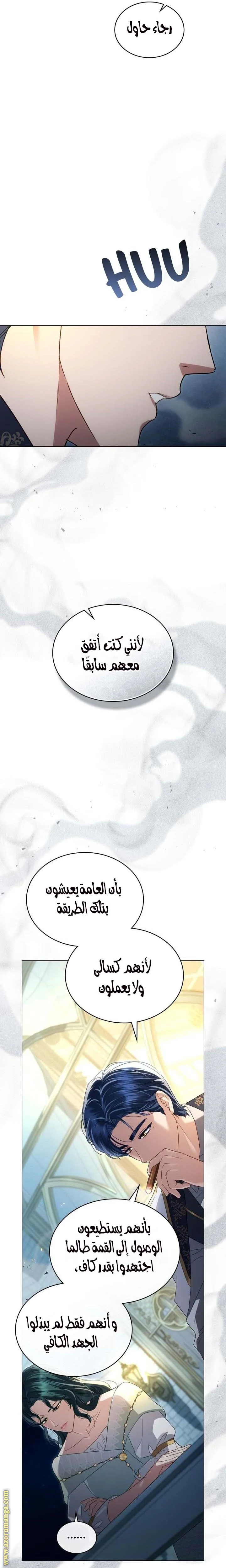 Read High Society AR Manga Online