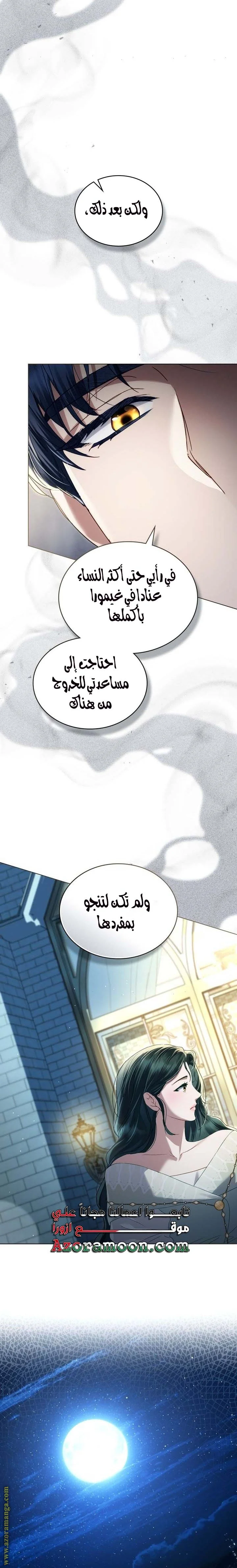 Read High Society AR Manga Online