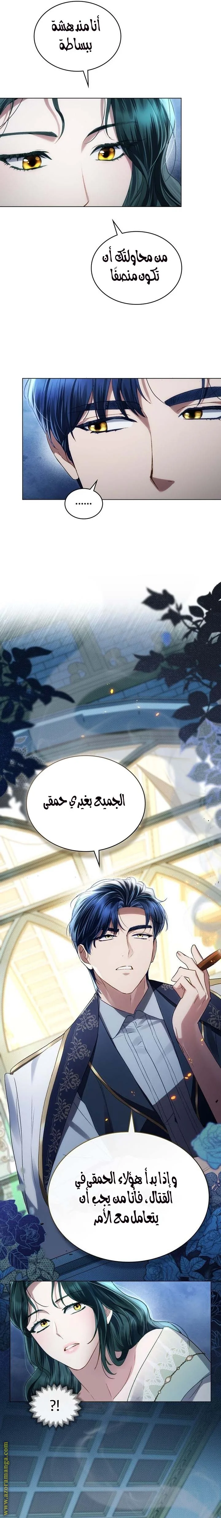 Read High Society AR Manga Online