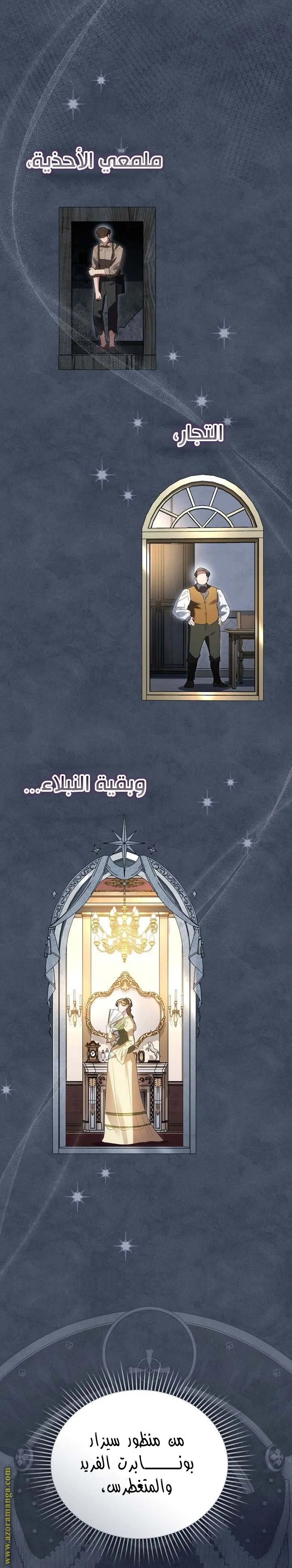 Read High Society AR Manga Online