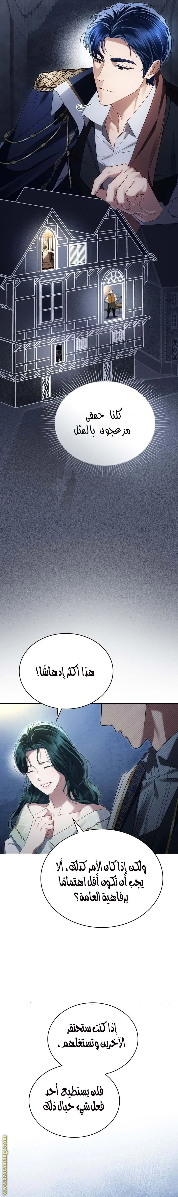 Read High Society AR Manga Online