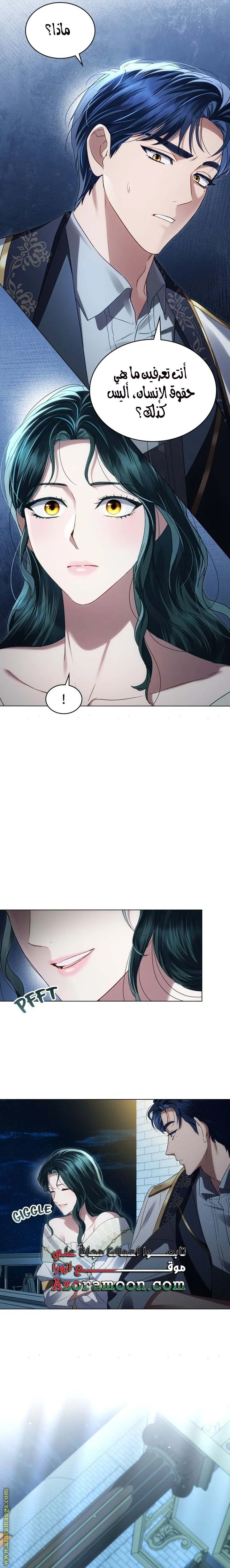 Read High Society AR Manga Online