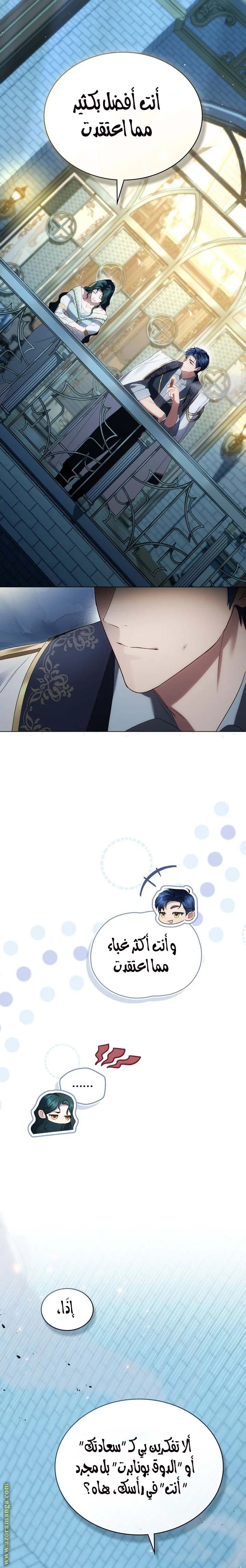Read High Society AR Manga Online