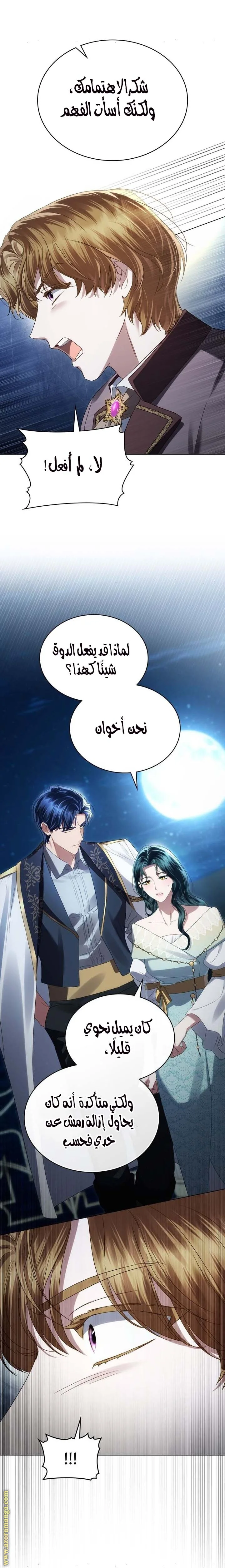 Read High Society AR Manga Online