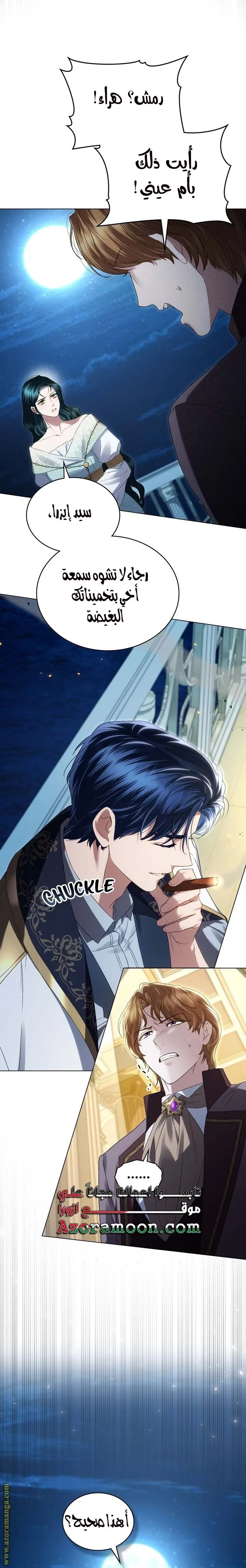 Read High Society AR Manga Online