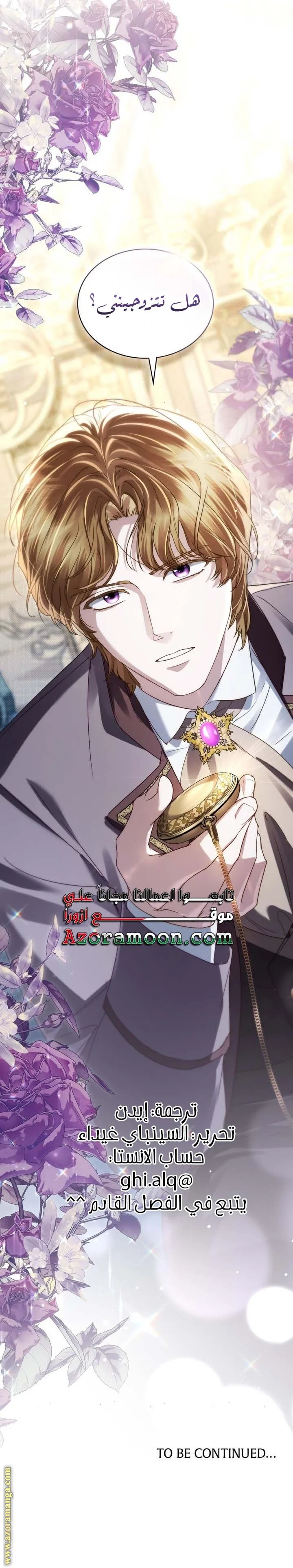 Read High Society AR Manga Online