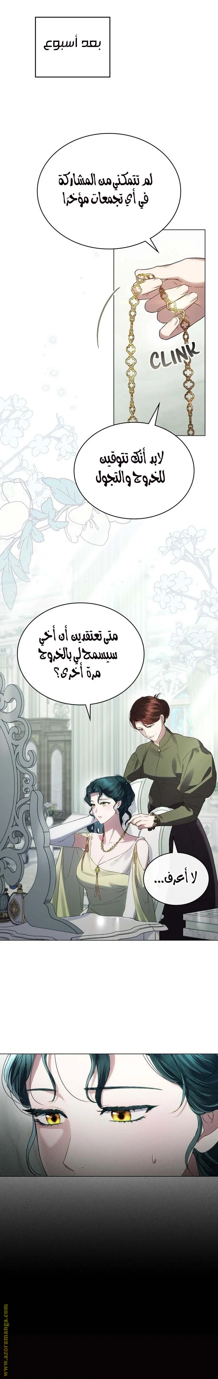 Read High Society AR Manga Online