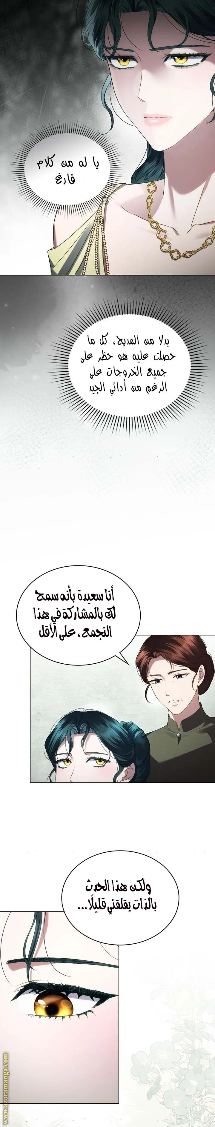 Read High Society AR Manga Online