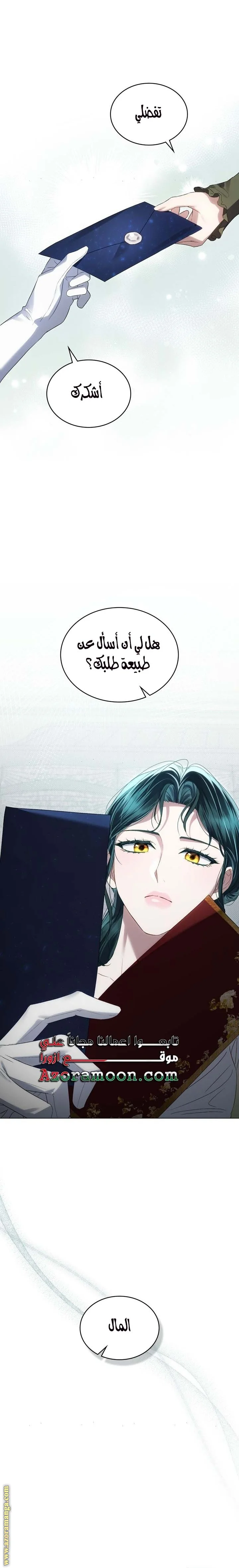 Read High Society AR Manga Online