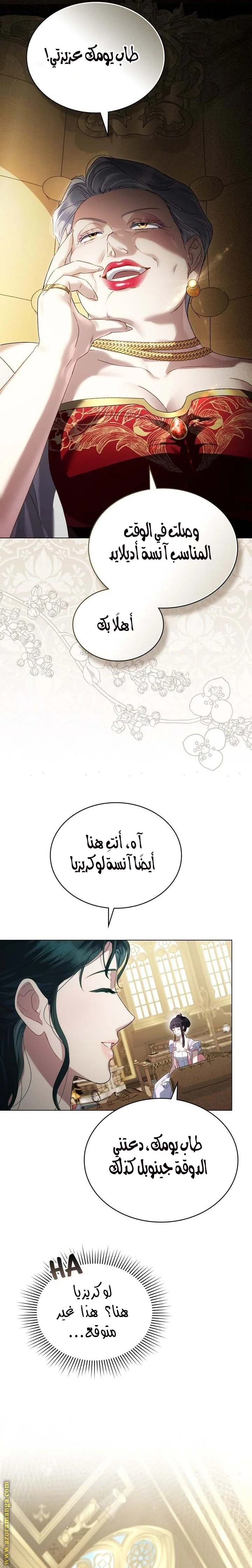 Read High Society AR Manga Online
