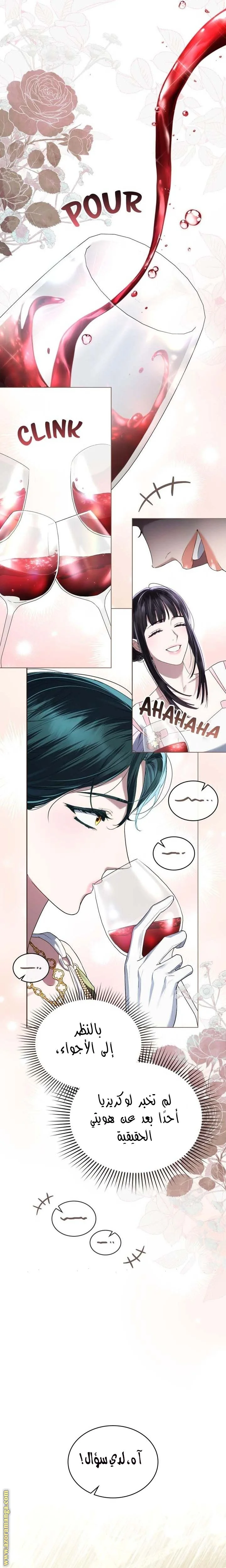 Read High Society AR Manga Online