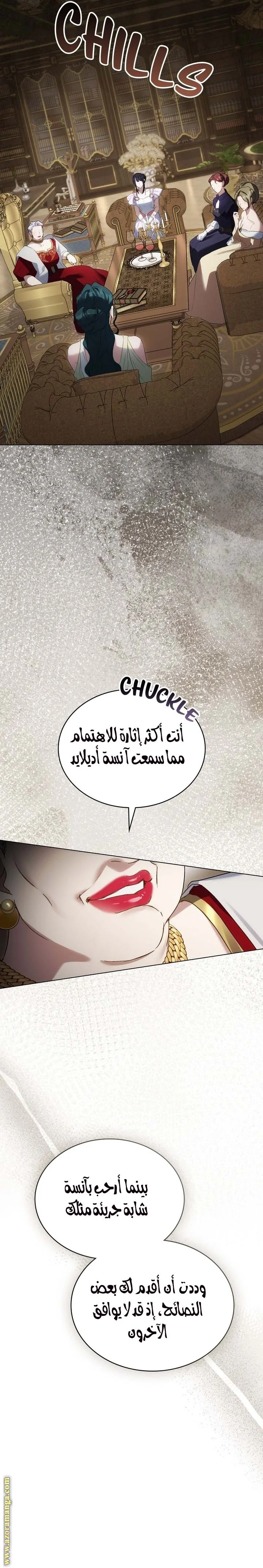 Read High Society AR Manga Online