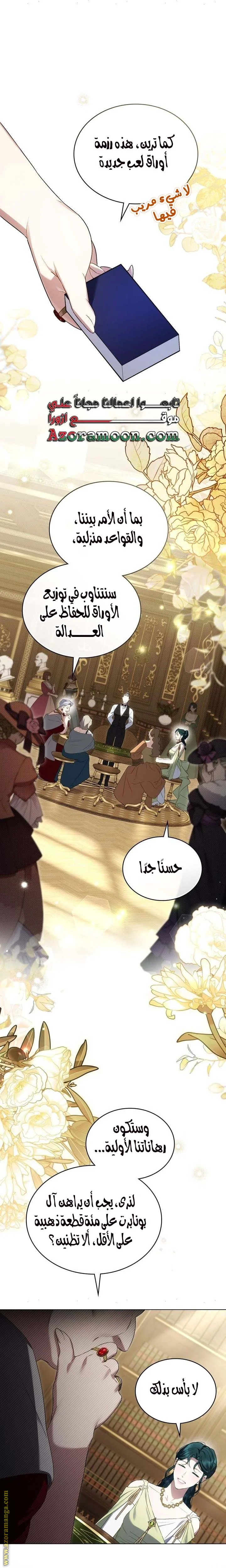 Read High Society AR Manga Online