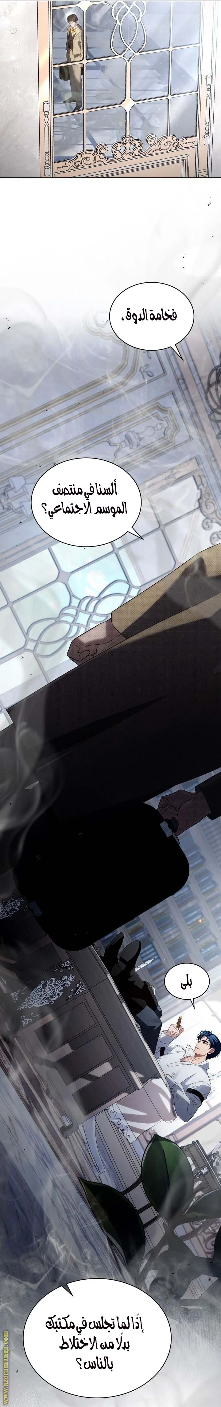 Read High Society AR Manga Online