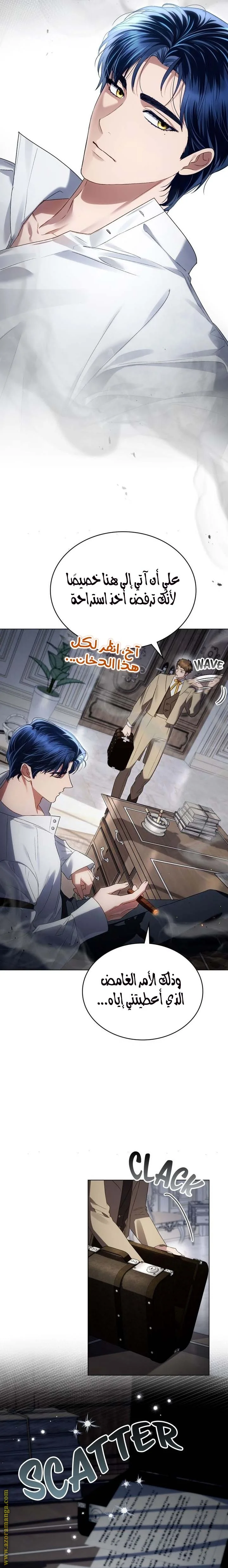 Read High Society AR Manga Online