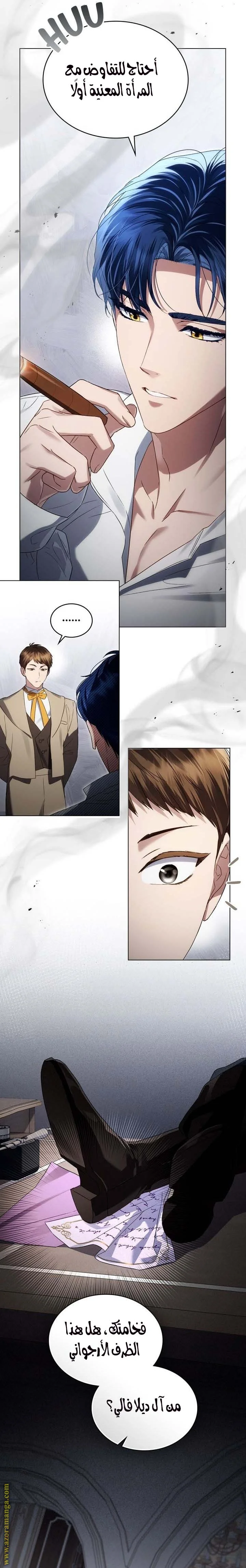 Read High Society AR Manga Online