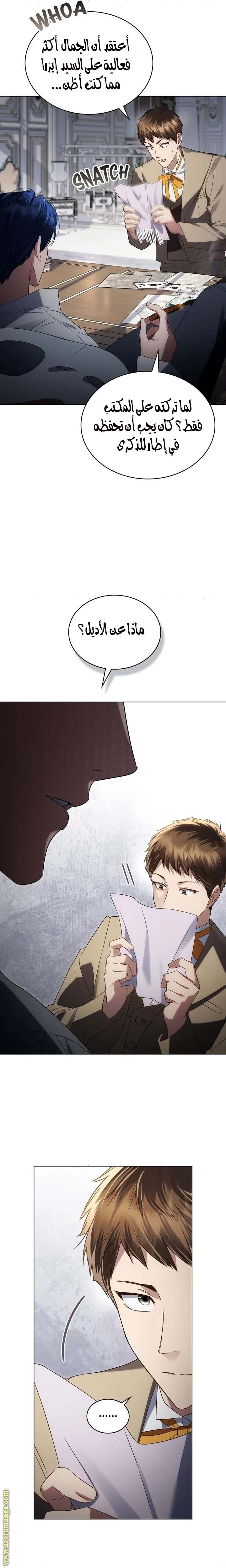Read High Society AR Manga Online