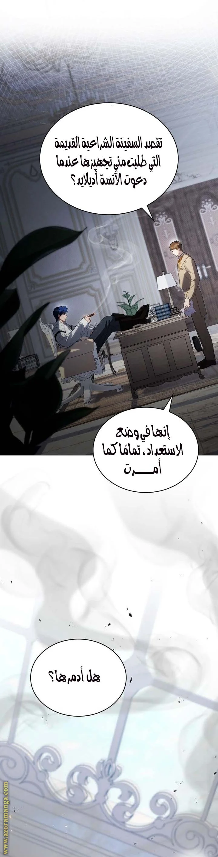 Read High Society AR Manga Online