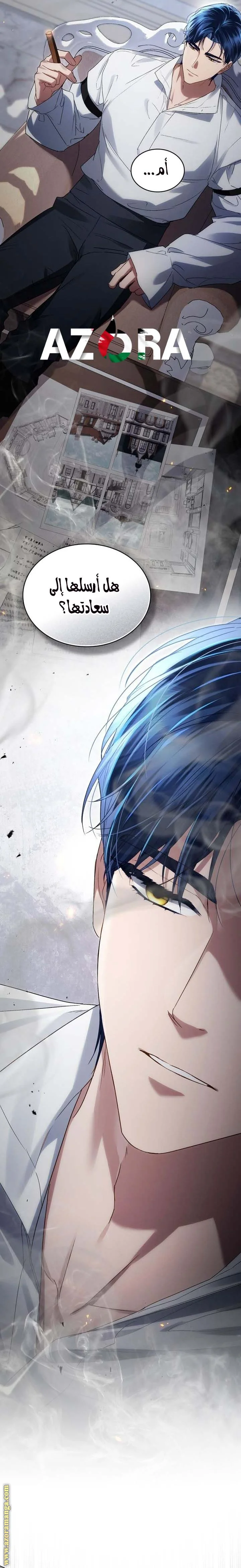 Read High Society AR Manga Online