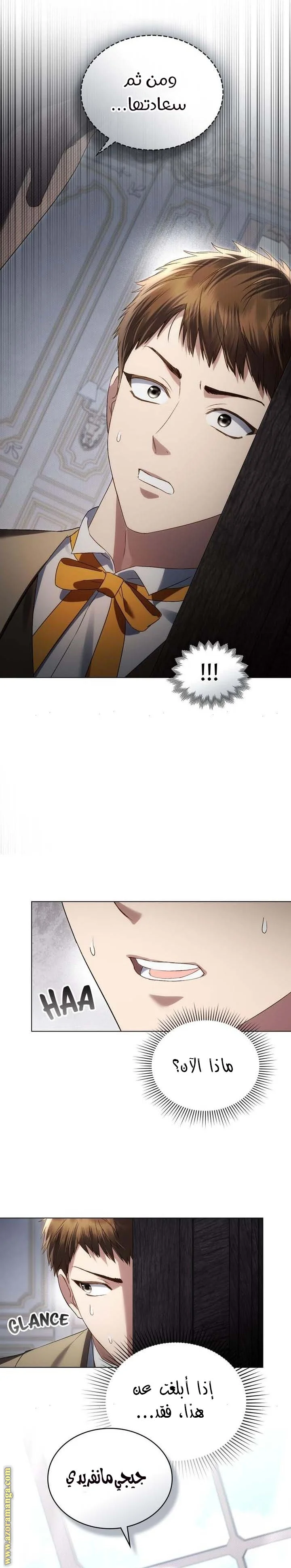 Read High Society AR Manga Online