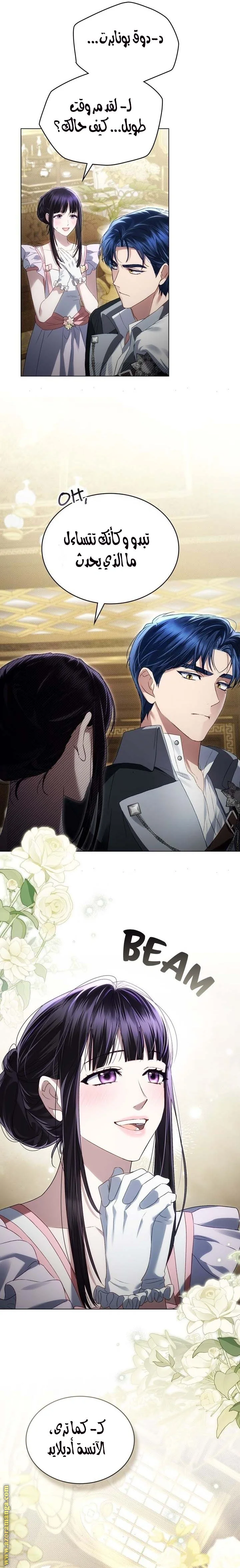 Read High Society AR Manga Online