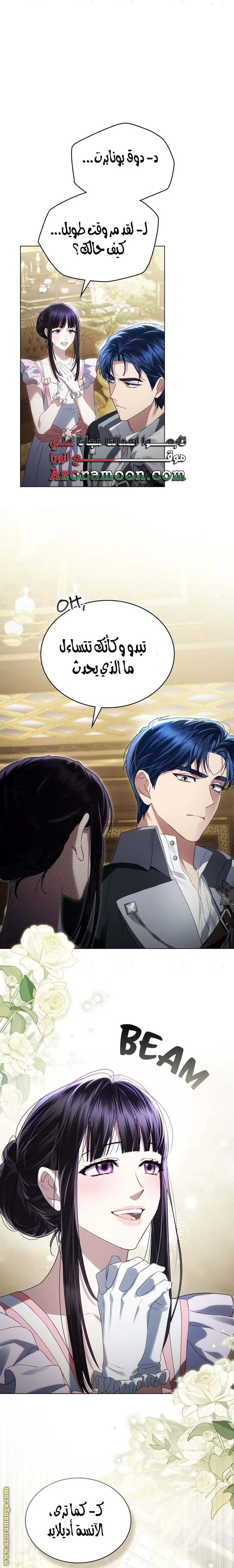 Read High Society AR Manga Online