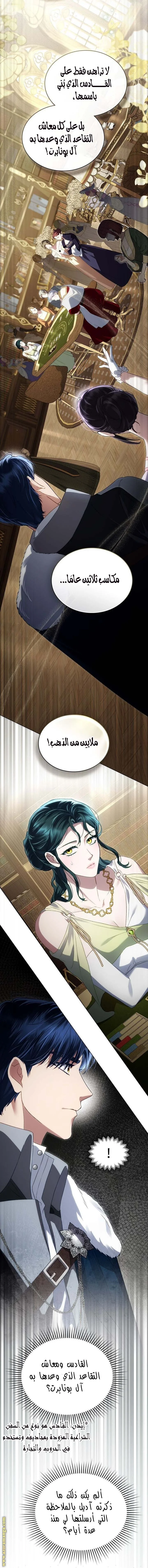 Read High Society AR Manga Online