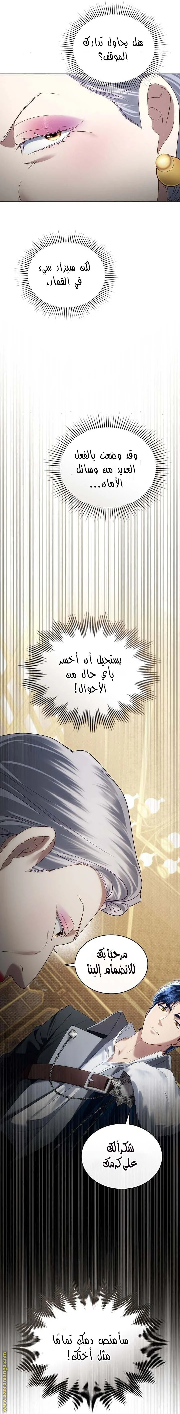 Read High Society AR Manga Online
