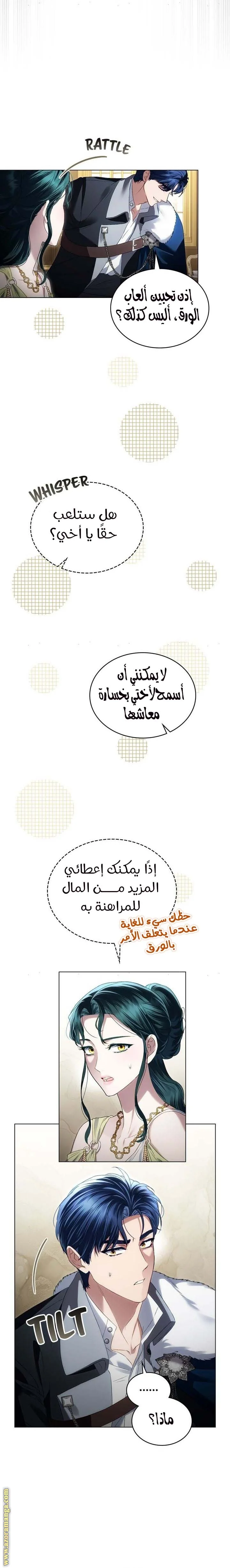 Read High Society AR Manga Online